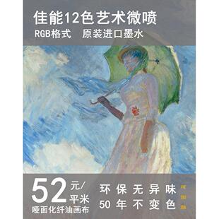 高清打印油画布挂画定做婚纱照片海报艺术微喷来图定制装饰无框画