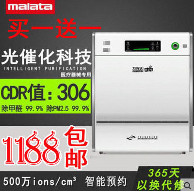 [万利达空气净化器空气净化,氧吧]万利达 KJ280 286 283Ｄ月销量3件仅售1188元