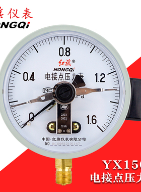红旗电接点压力表YX150水压气压220/380v真空负自动控制电触点1.6