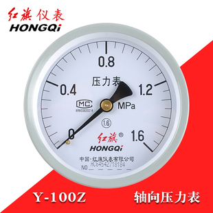 红旗轴向压力表Y100Z无边背接式 水压气压储气罐1.6mpa真空负压表