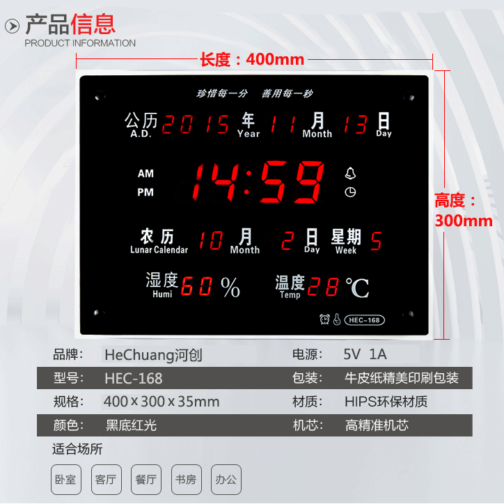 家用电子数显万年历室内钟温湿度计温度表大屏LED夜光客厅挂钟