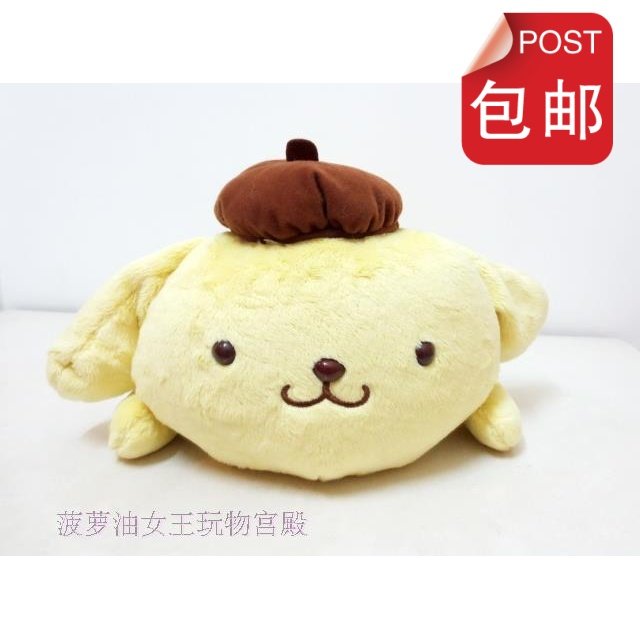 Peluche manga en peluche dessin anime - Ref 2694618 Image 1