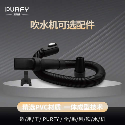 PURFY宠物吹水机原装配件