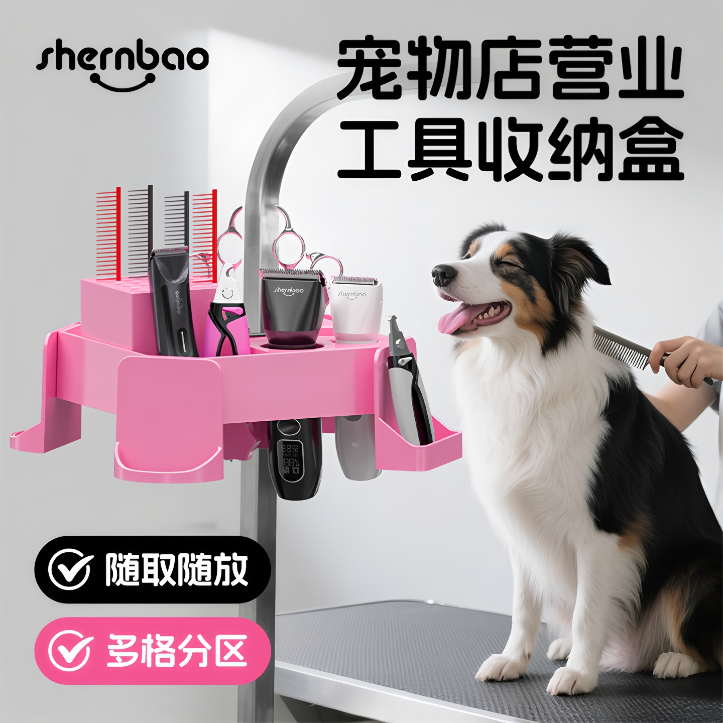 神宝美容桌吊杆多功能收纳工具盒