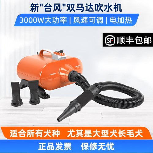 神宝宠物店大型犬变频吹风吹水机