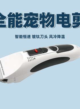 PURFY宠物电推剪不卡毛充插两用