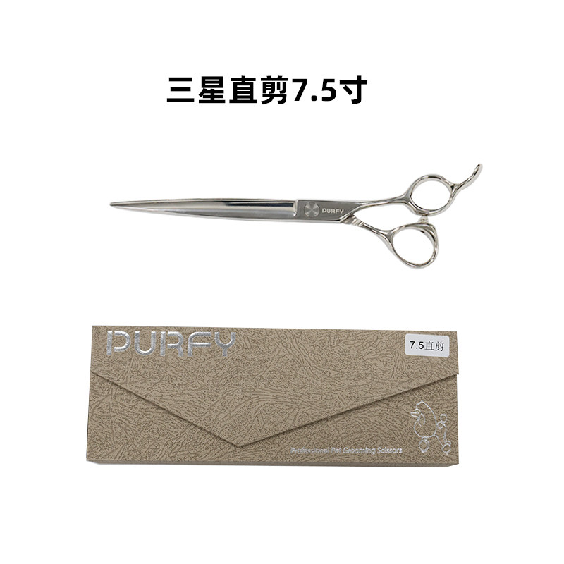 鲨鱼三星级7.5寸直剪 专业宠物猫狗美容美发剪毛修毛不锈钢平剪刀