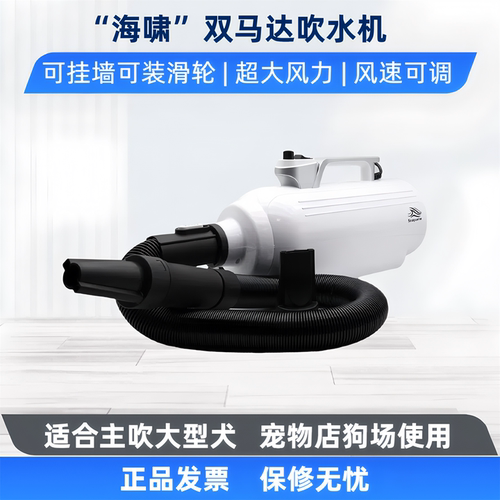 PURFY双马达宠物吹水机超大风力
