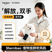 神宝无刷电机宠物美容师造型挂脖吹风机泰迪比熊猫狗负离子拉毛机
