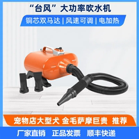 神寶寵物店大型犬靜音吹風(fēng)吹水機(jī)