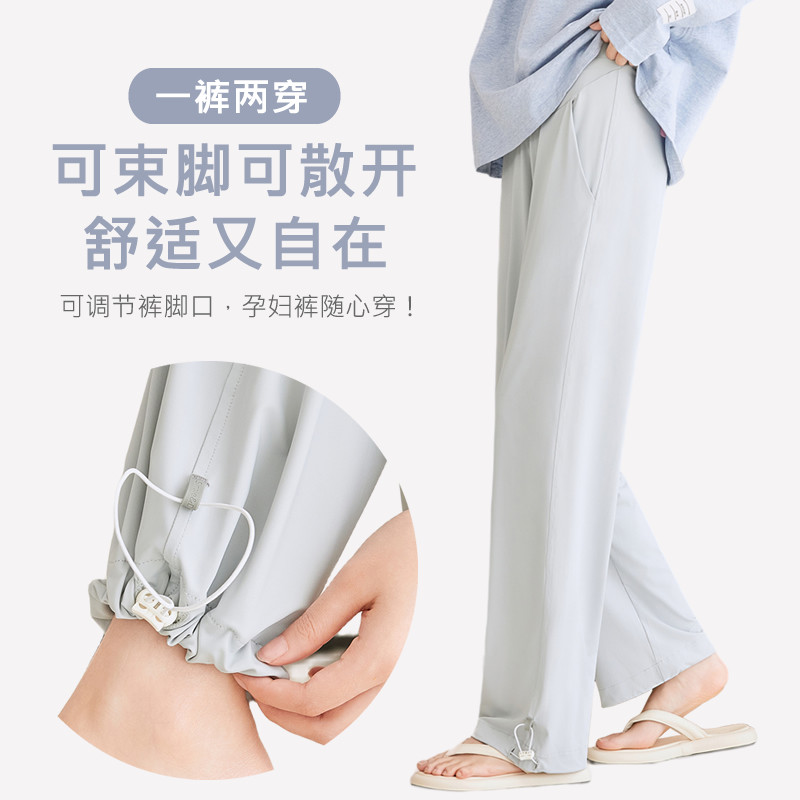 2024春夏新款孕妇裤束脚裤宽松显瘦直筒裤全孕期防晒裤舒适不沾身