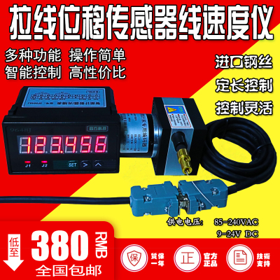 拉线拉绳编码器升降开度电子尺