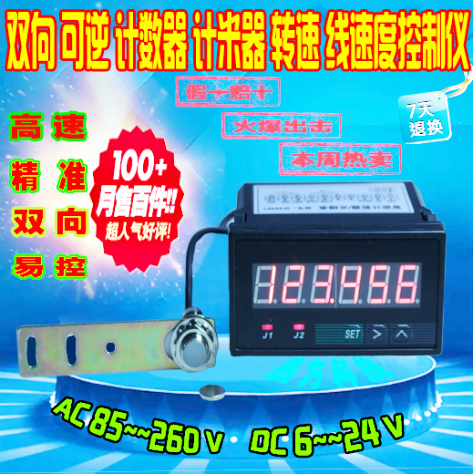 恒速频率计转速表线速度瞬时流量