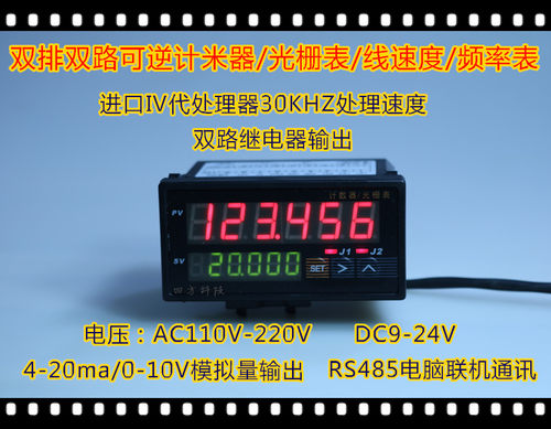 双显6位计数器恒速控制电子码表