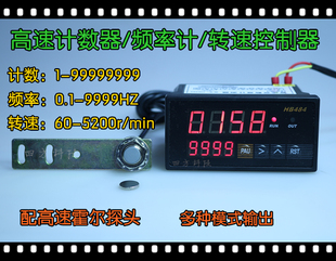 双显计数器\线速度表\工业计数器\智能转速表\计时器\时间继电器