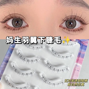 谁用谁好看，无中生有~妈生下睫毛假睫毛女整条自然仿真透明细梗