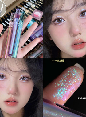 极夜的璀璨星河！变色龙液体眼影
