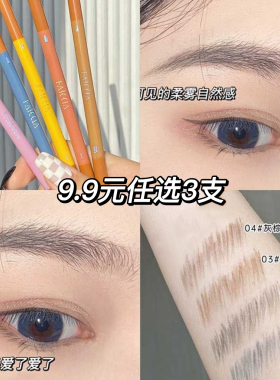 3支装巨好用~眉笔女极细防水防汗持久不脱色根根分明野生眉初学者