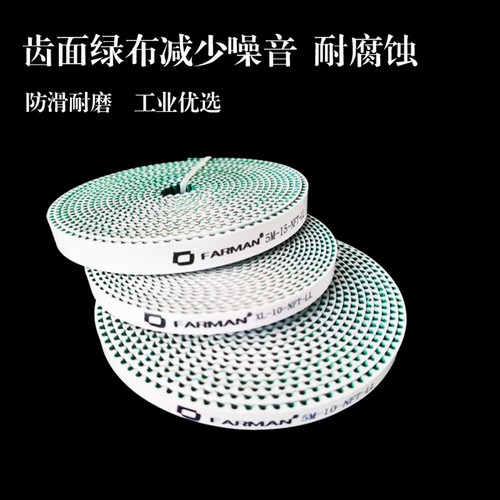 实验室XL5M通风柜专用同步带