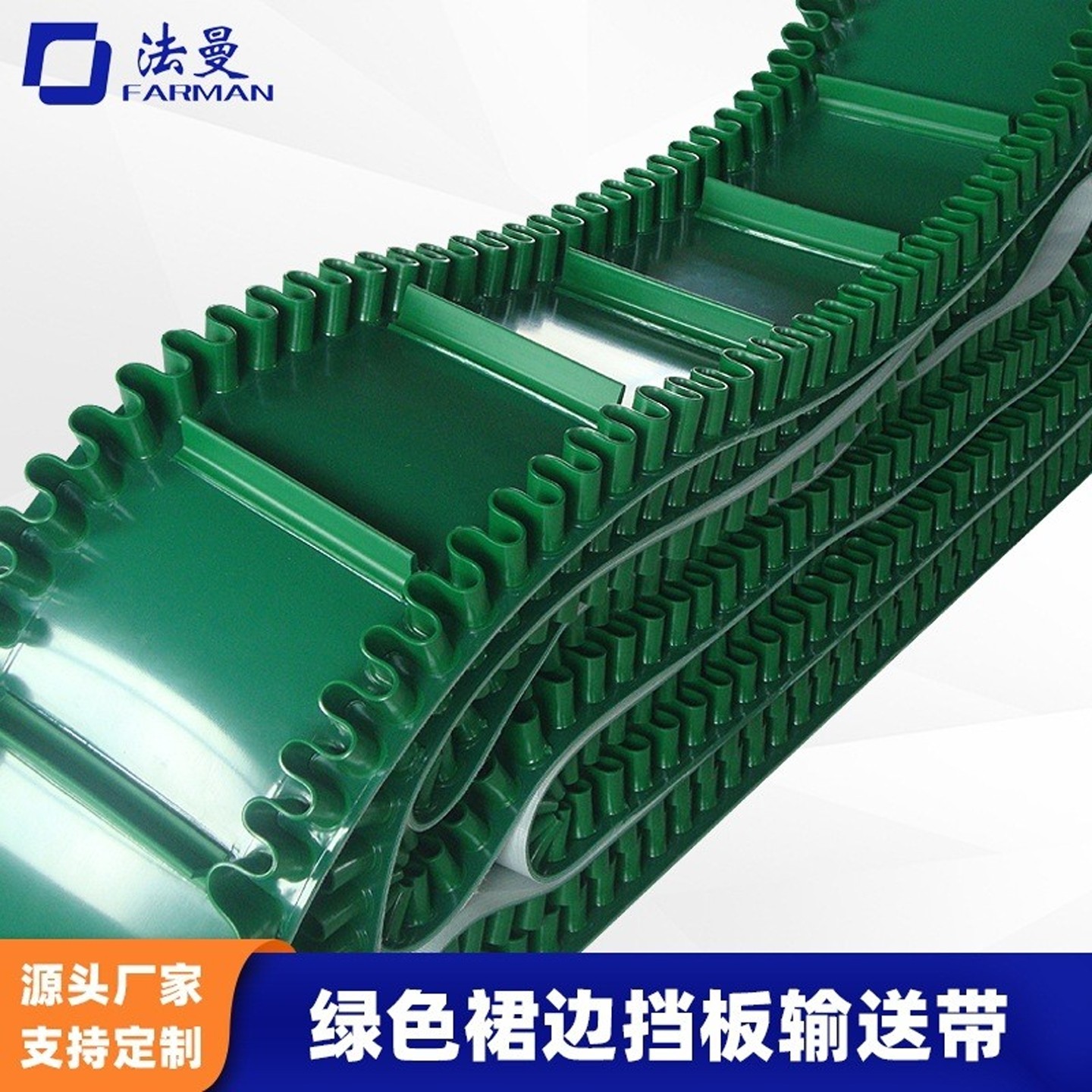 PVC爬坡机提升机防滑耐磨输送带导条挡板裙边运输工业皮带传送带