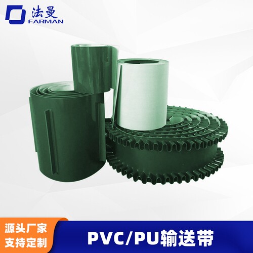 PVC PU绿色白色输送带流水线物流定制打孔传送带挡板裙边提升皮带 - 封面