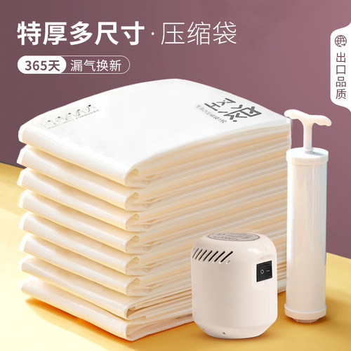 收纳袋圣浪日式真空压缩袋