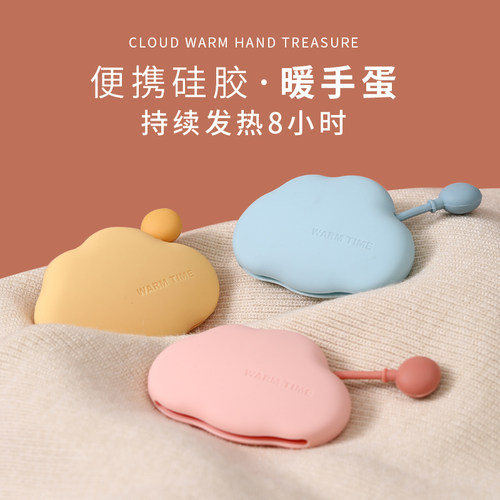 暖手蛋便携式随身暖手宝
