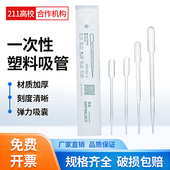 甄选生物一次性塑料滴管巴氏吸管实验室耗材滴管一次性独立包装
