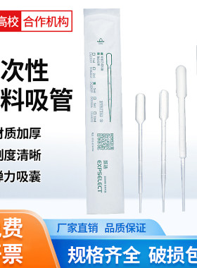 独立滴管实验室耗材一次性