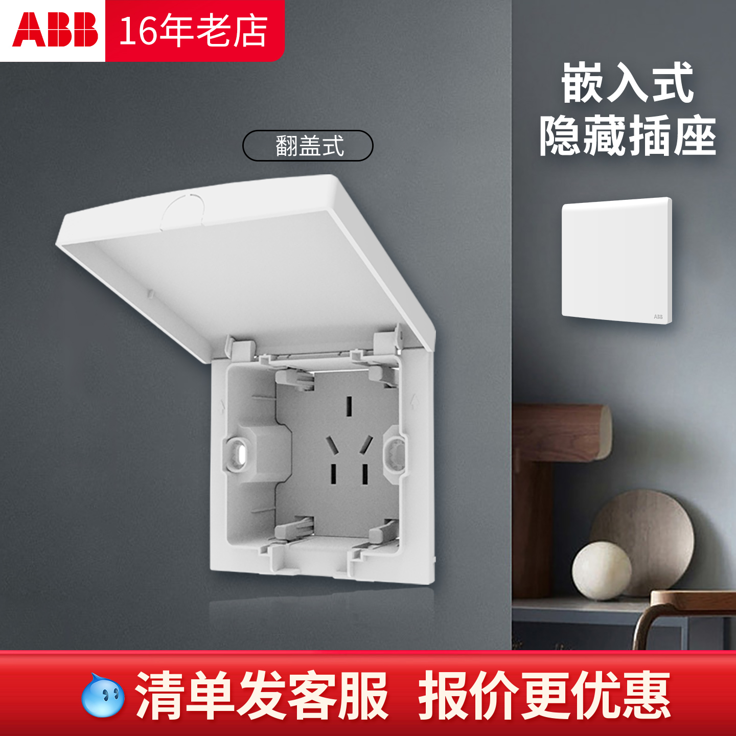 ABB嵌入式节省空间美观