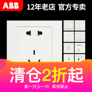 清仓 ABB永致墙壁电源面板86型五孔一开 弱电网络电话开关插座