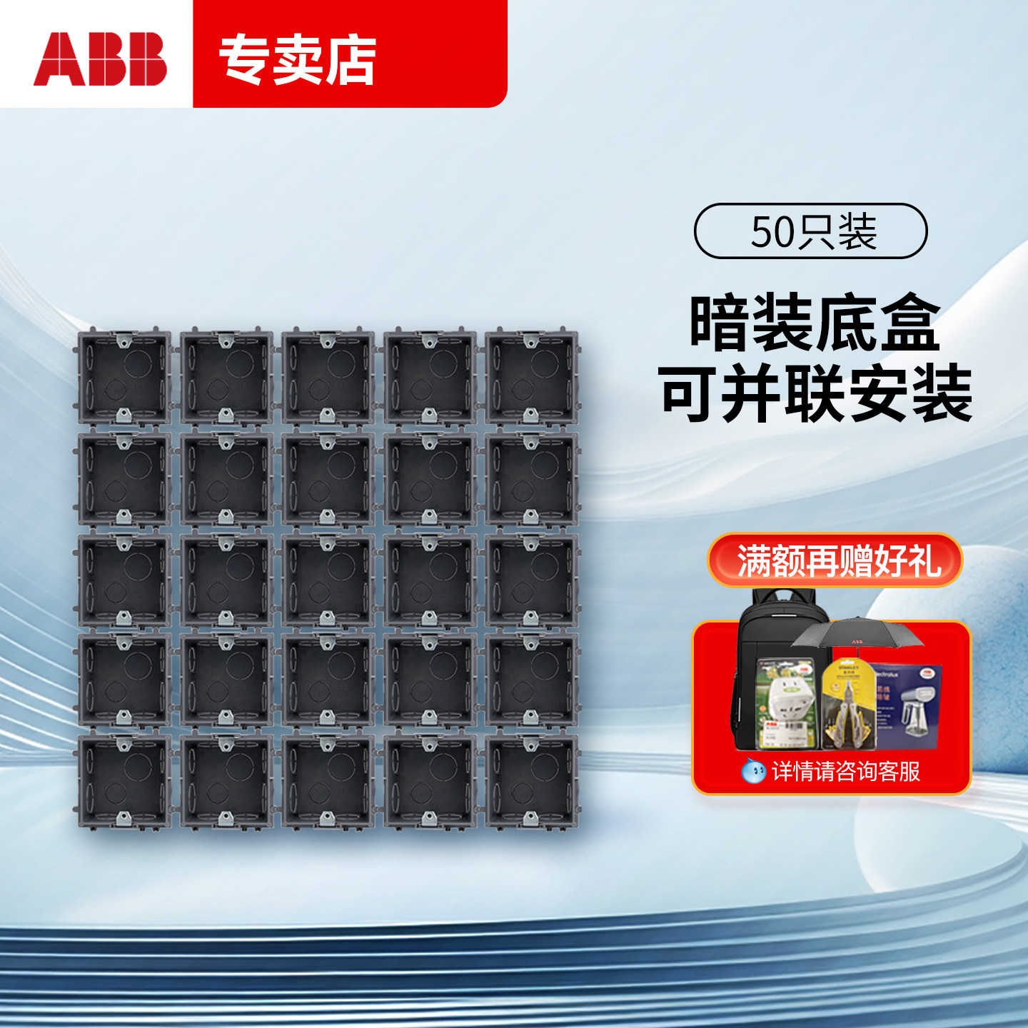 ABB开关暗盒插座底盒86型底盒线盒50只装开关插座暗盒接线盒