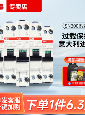 ABB空气开关DPN双进双出1P+N单片SN断路器10A20A25A32A40一位双极