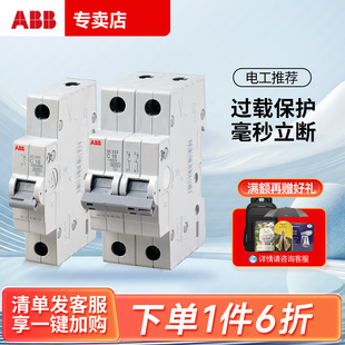 ABB空气开关SE200家用1P 63A过载线路保护总电闸 4P小型断路器16A