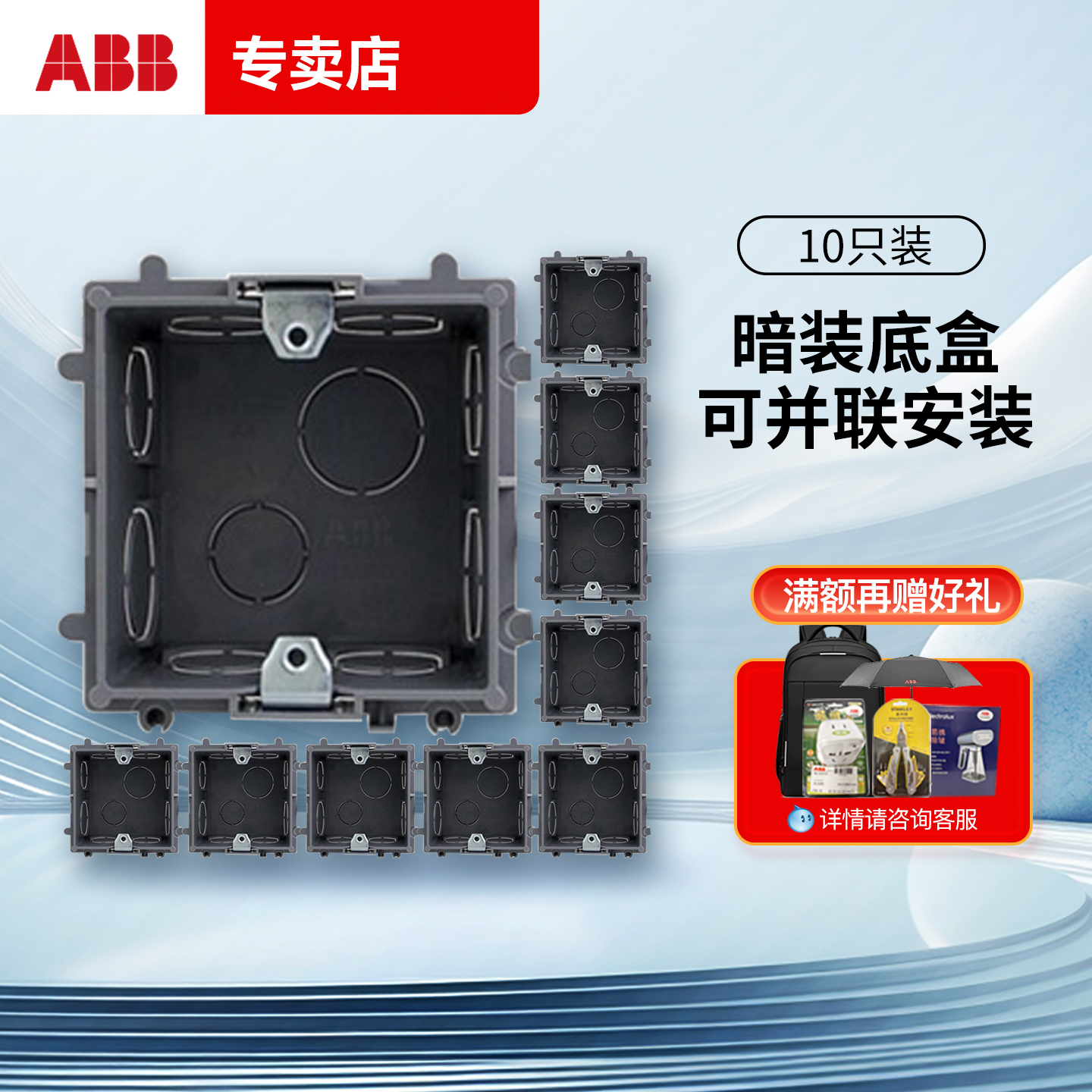 abb正品86型连体开关插座面板