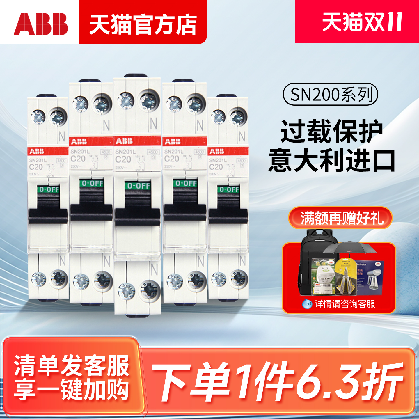 dpn空气开关ABB小型断路器