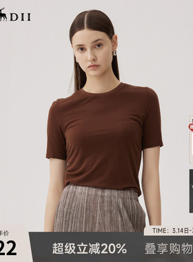 谜底修身T恤短袖女秋季新品百搭基础款纯色亲肤上衣243MT1065