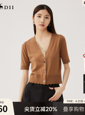 谜底假两件针织开衫短袖女秋季新品文艺风V领针织衫243MZ1272