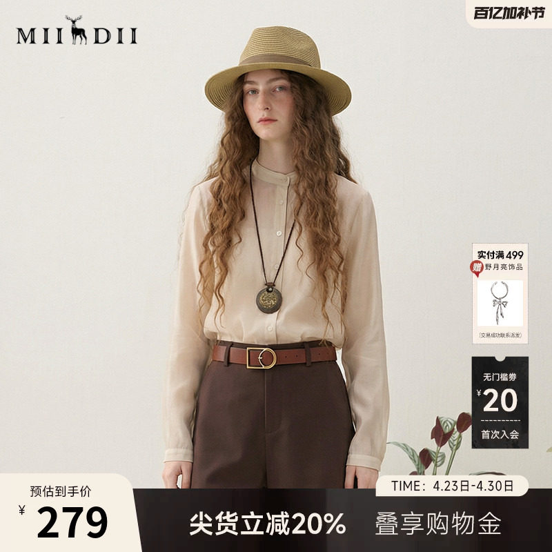 谜底天丝衬衫长袖女2025秋季新款通勤简约纯色圆领衬衣257MC7766