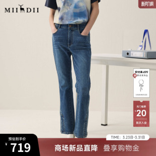 新品 2026春季 复古开叉修饰腿型女261MJ0049 九分裤 谜底喇叭牛仔裤