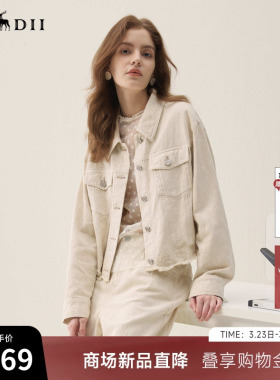 谜底牛仔外套长袖2026春季新品浮雕提花刺绣毛感流苏女261MW0200