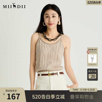 谜底吊带上衣女2025夏季新品百搭日常撞色合身H型短内搭252MN0617