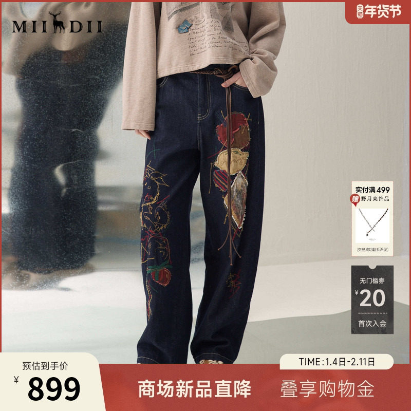 谜底香蕉裤长裤2026年春季新品显腿长贴布绣花牛仔裤女261MJ0018,女装/女士精品,牛仔裤,淘宝优惠券,粉丝福利购,淘宝优惠卷