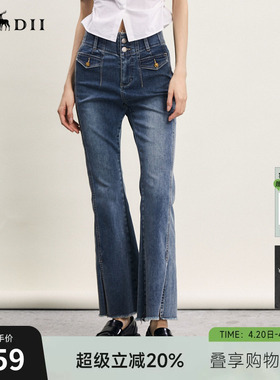 谜底牛仔喇叭裤女春新款复古高腰修身微喇开叉长裤241MK0006