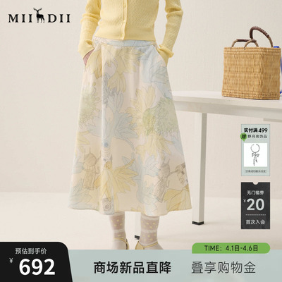 谜底印花半裙2026春季新品彩铅橡筋腰温柔浪漫中长裙女261MB0212