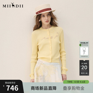 谜底针织开衫 2026年春季 新品 H型天丝羊毛质感毛衣女261MZ0311 长袖