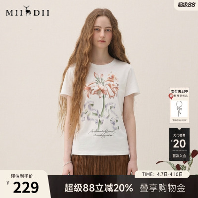 谜底印花T恤短袖2026年春季新品百搭高弹棉质修身上衣女265MT5027