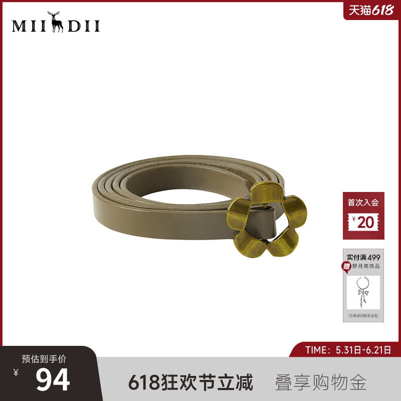 谜底花朵扣头牛皮革皮带2025秋新品简约百搭无孔细腰带253MQ1407