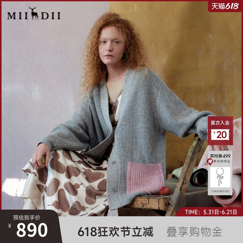 谜底中长款针织开衫2025春俏皮软语V领大口袋拼接毛衫女251MZ0317