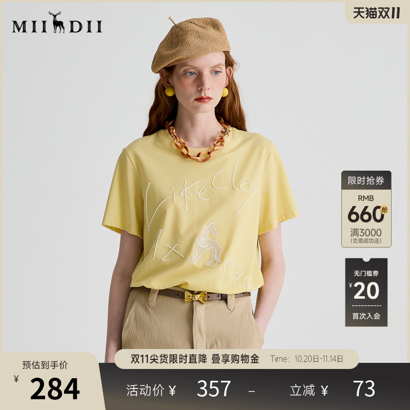 浅柠檬黄T恤，珠绣设计，提亮肤色。